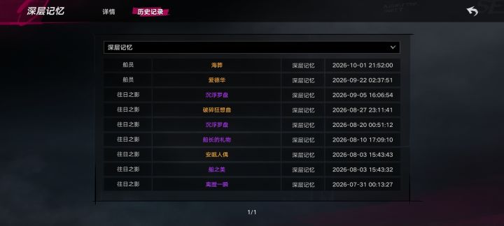所以他这个保底机制是到底是啥?截图