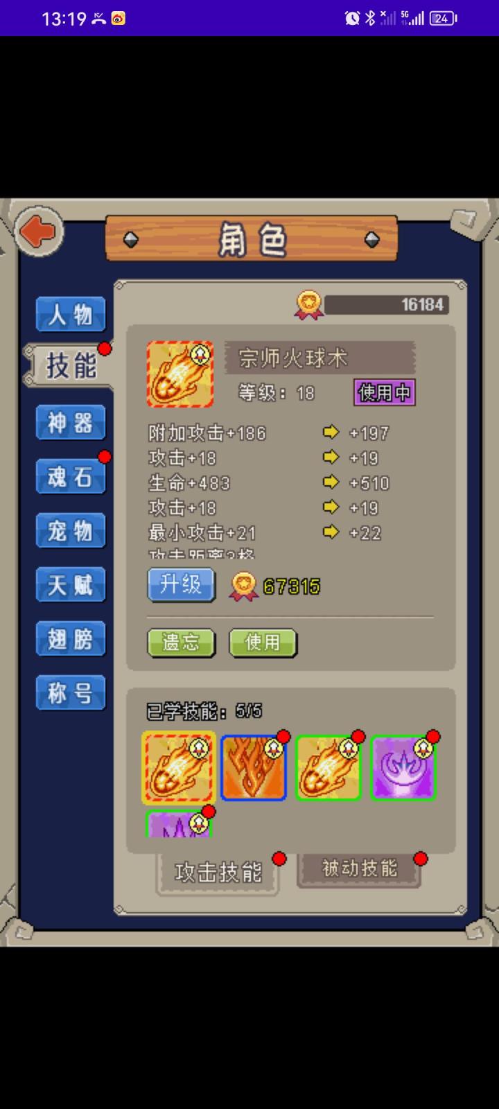 3区骑士团截图