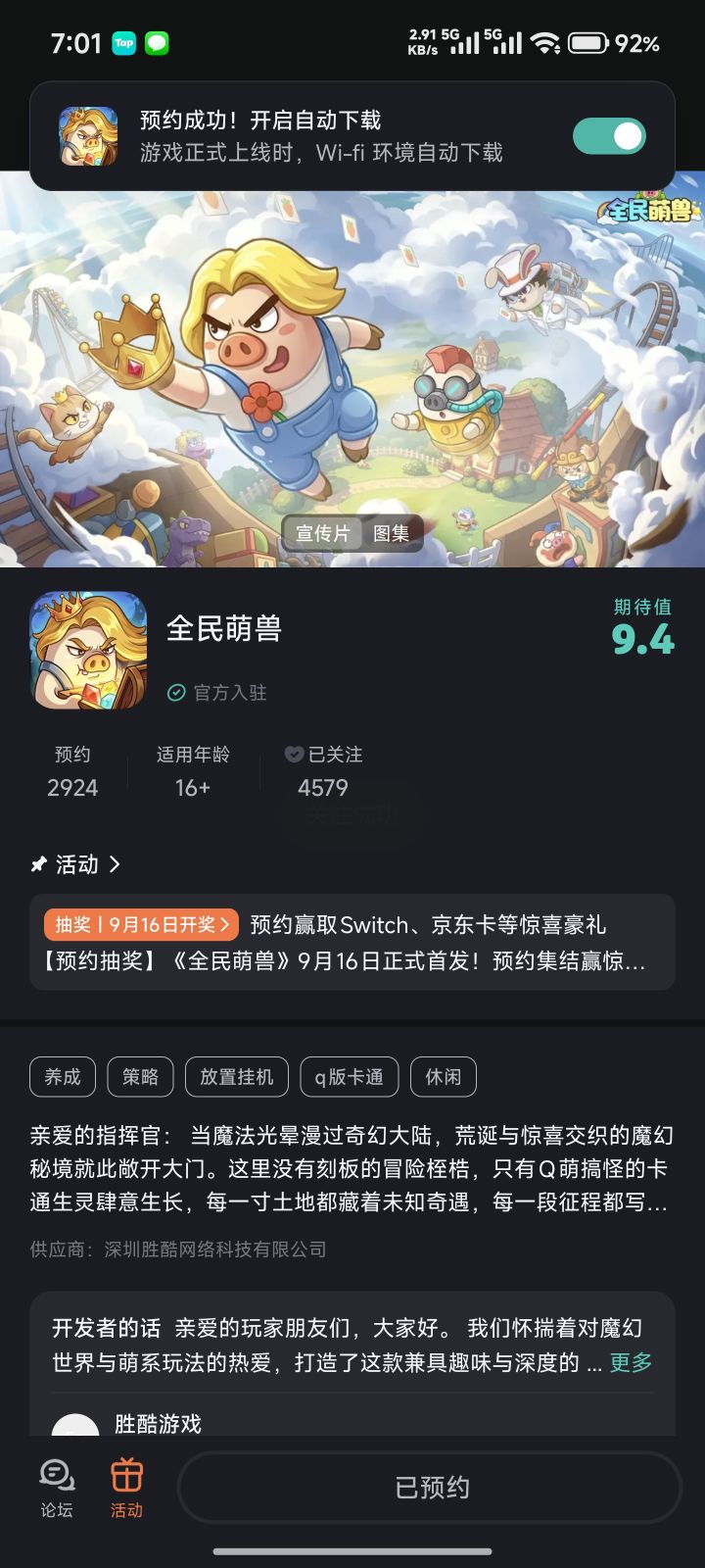 祝游戏越来越好!截图