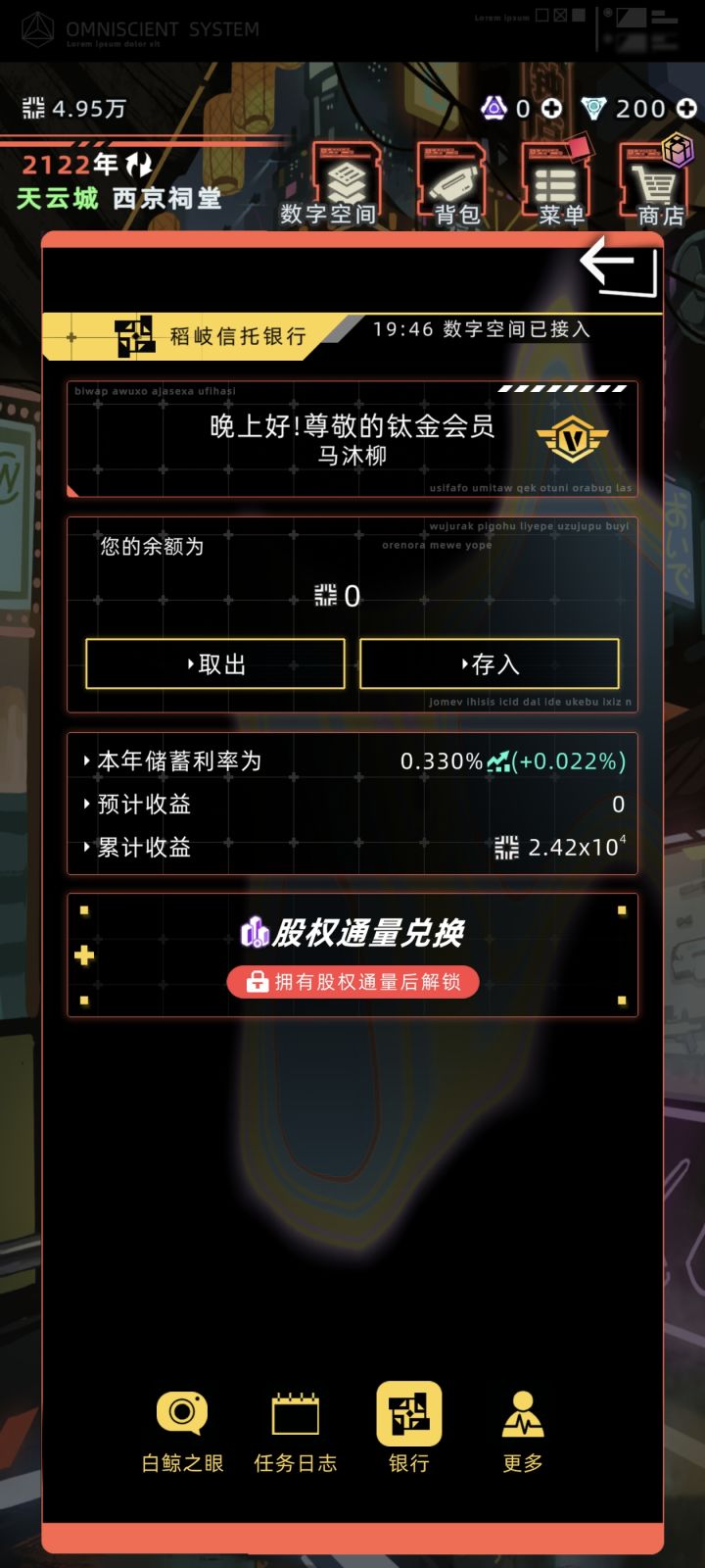 不是为什么的存款直接没了截图