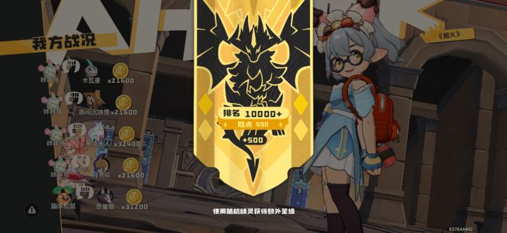 咔咔鸟牛币带我从特级打到大师截图
