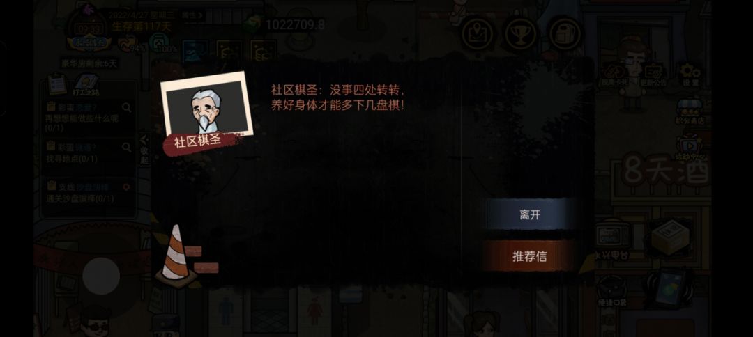 推荐信给不了这是BUG吗? 2