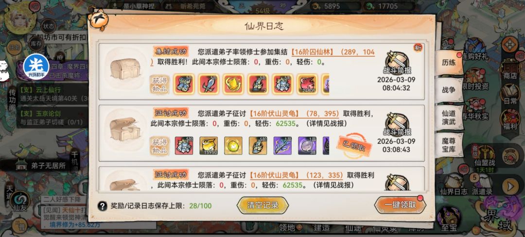 终于轮到我出真灵精血了 1