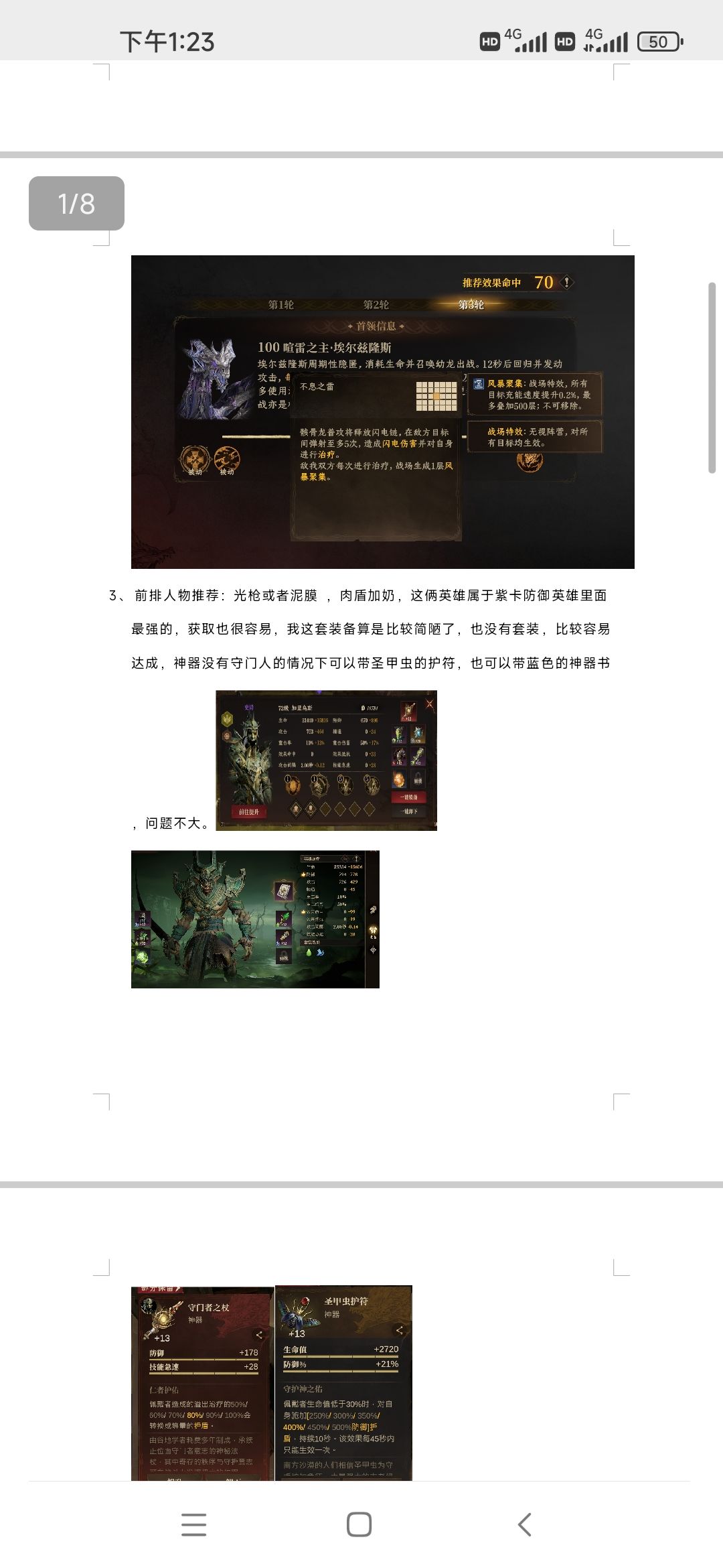 【赤鸦攻略组】天赋本火焰与闪电9层 2