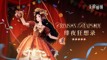 🎬奇想映像丨绯夜狂想录实机展示