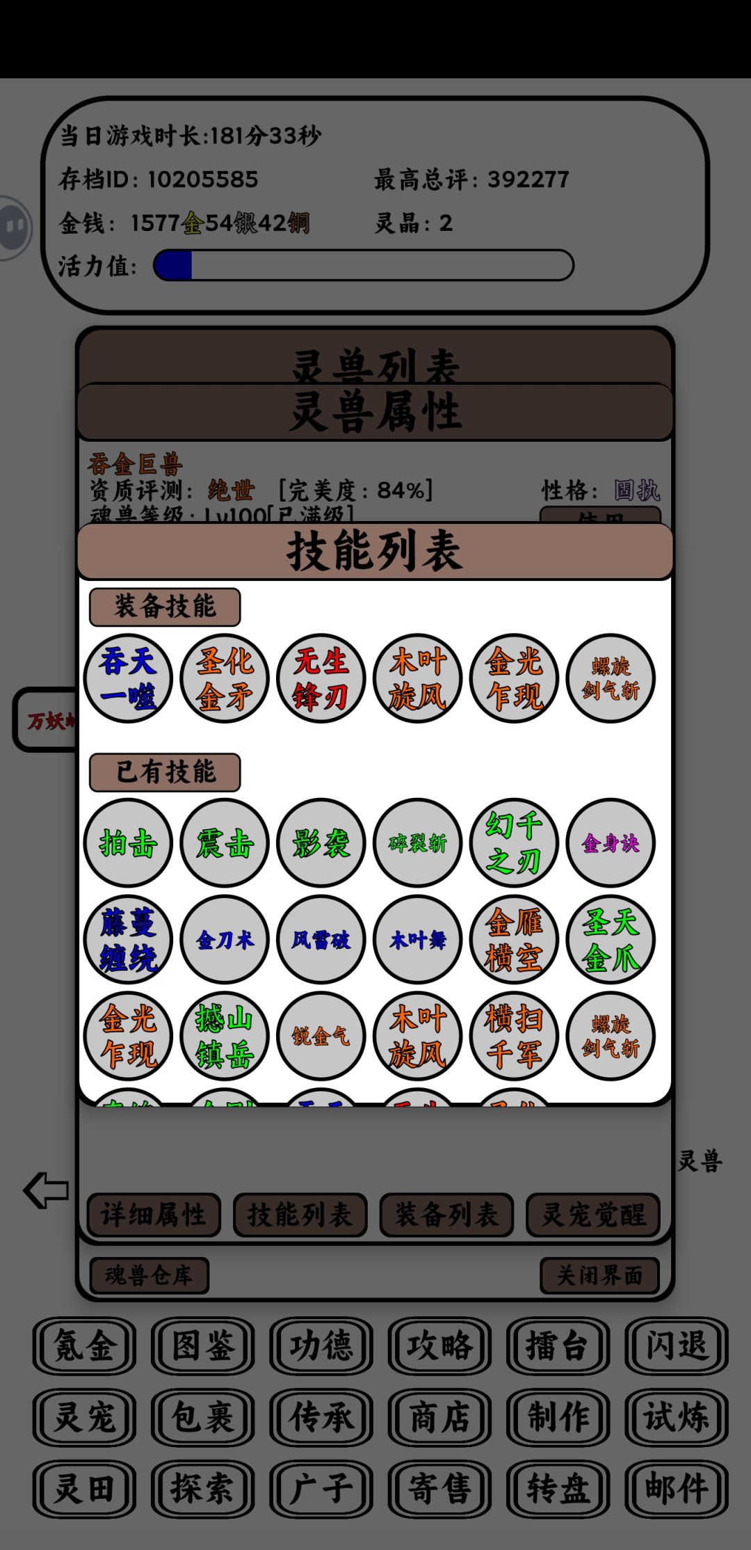英雄毕方自动分享 3