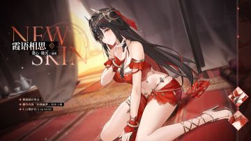 新增换装|澄心·陵光全新换装「霞语相思」