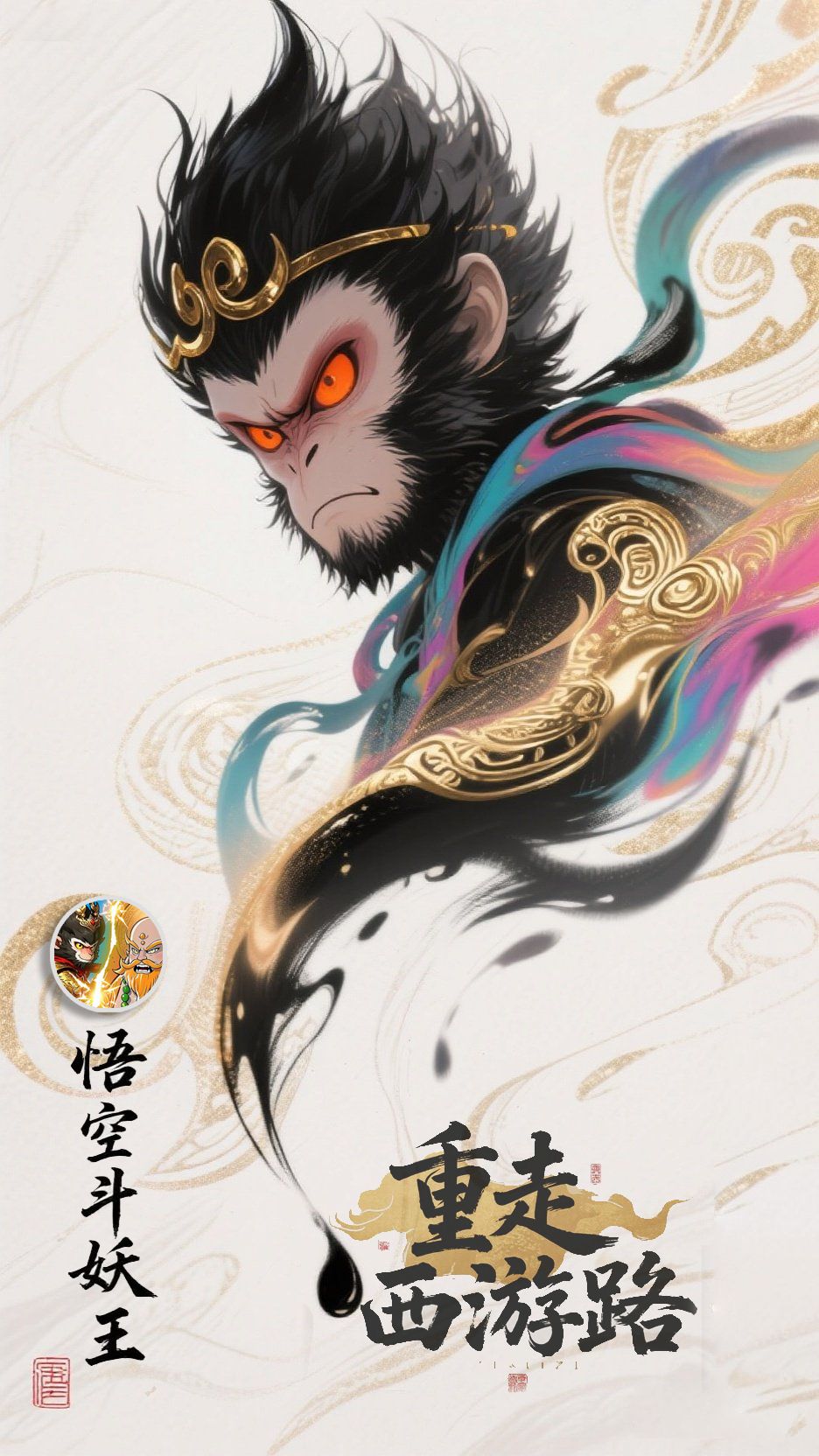 微信小游戏推荐：悟空斗妖王截图