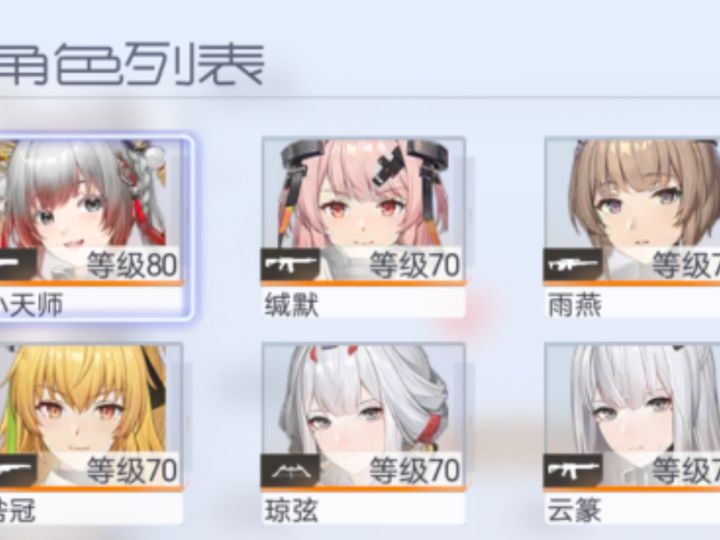 大佬们，新年自选选谁截图