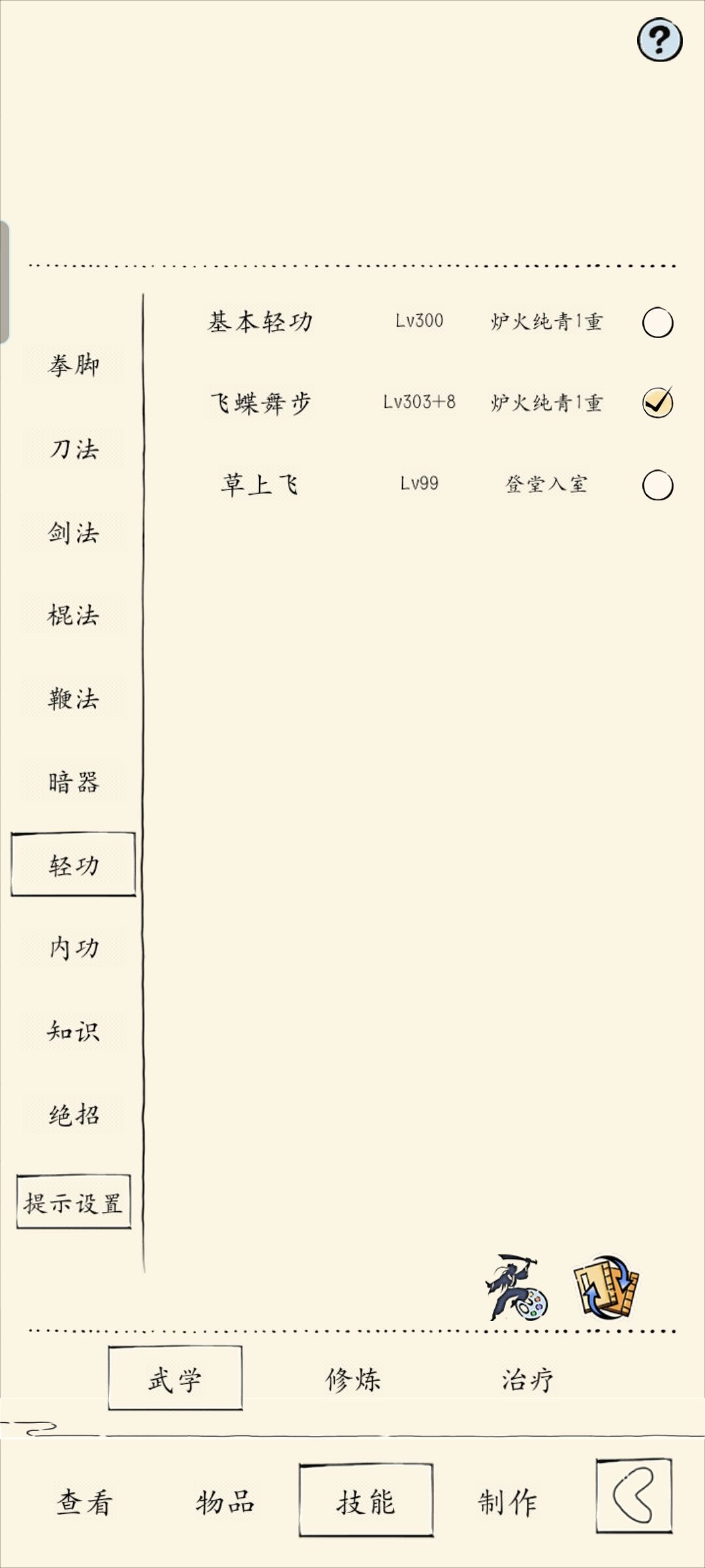 关于准备一轮的一些问题 2