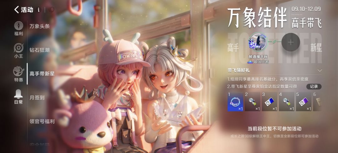 纯瘾大 2