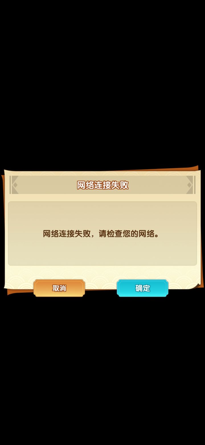 破游戏天天网络波动???截图