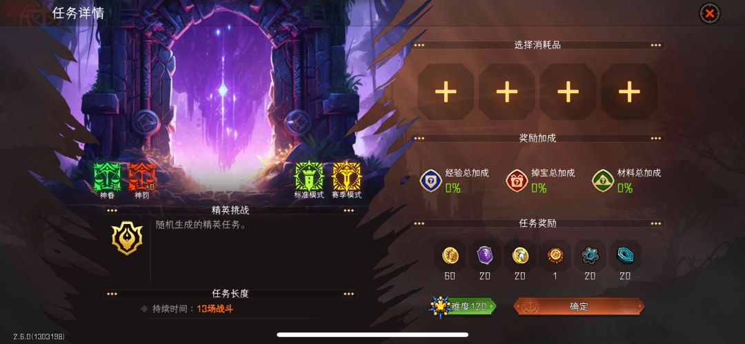 精英120以上难度怎么划不过去 1