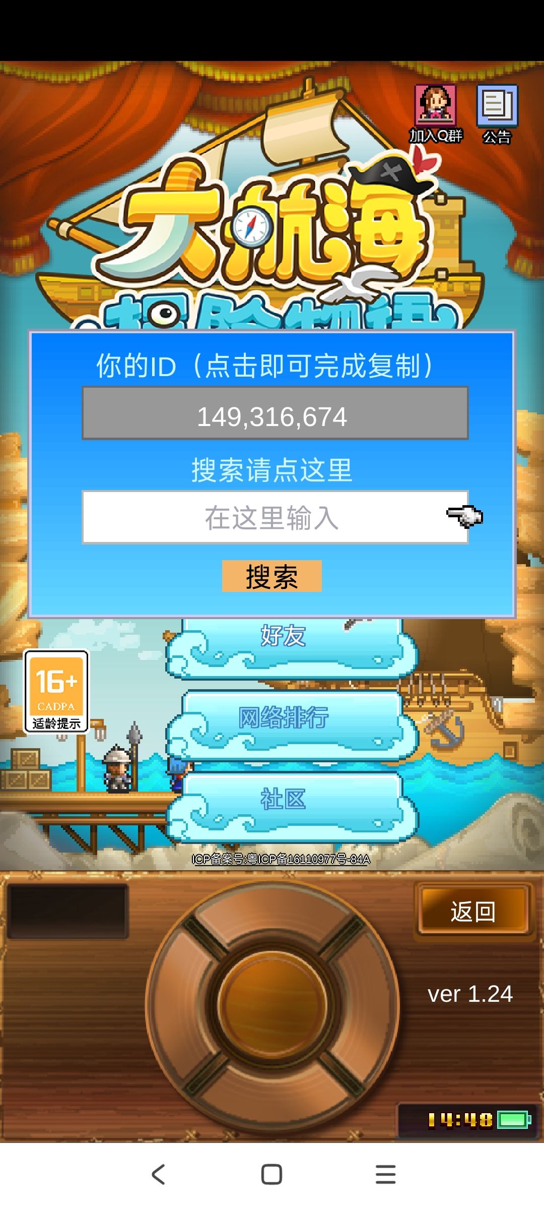 来点一起刷小开罗的 2