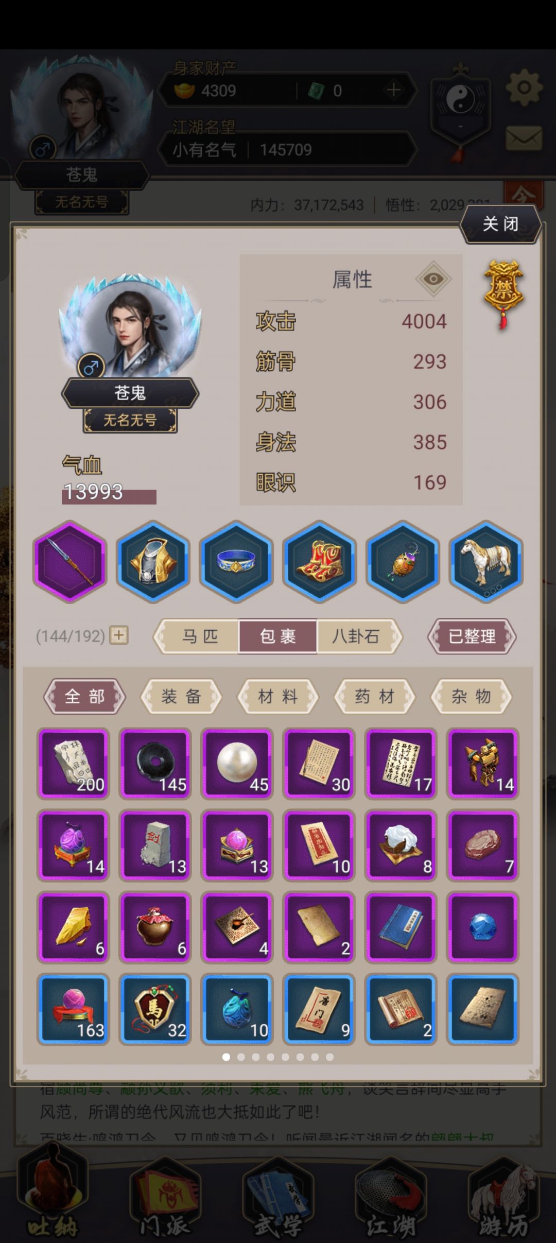 有红马,是不是少奋斗几年了 2