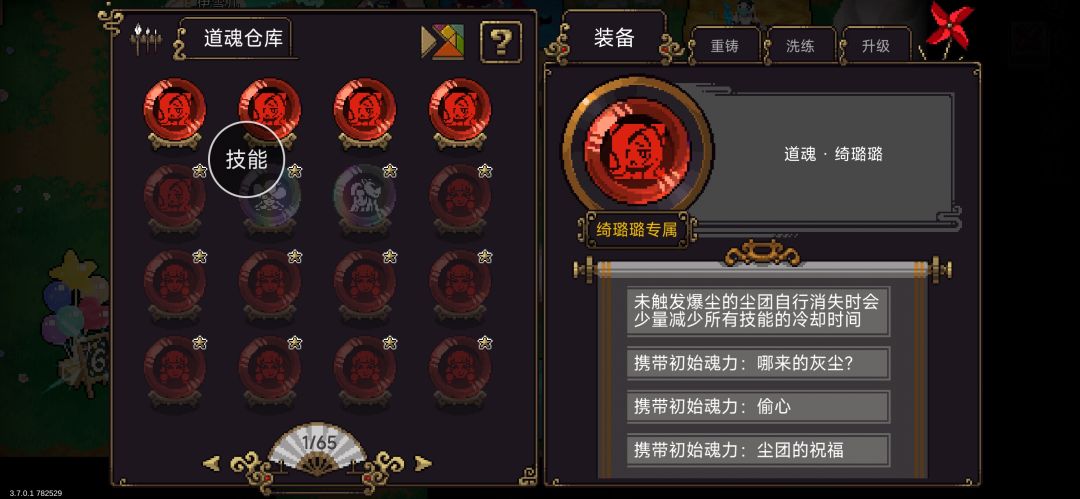 把二改成爆尘加伤害就是完美了 1