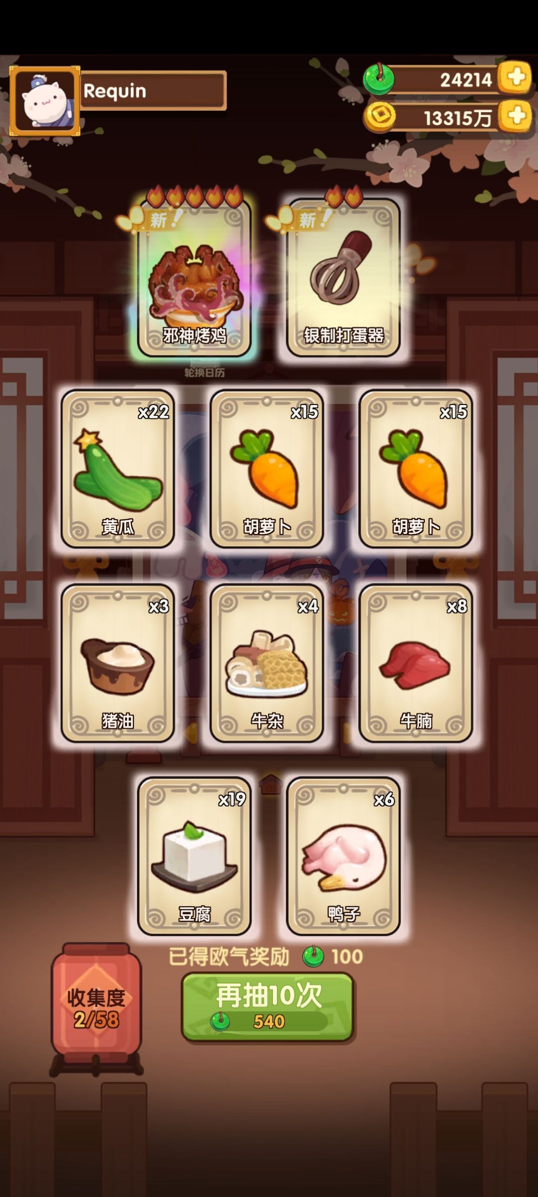 当我只是想抽一个芝麻八爪鱼…… 2