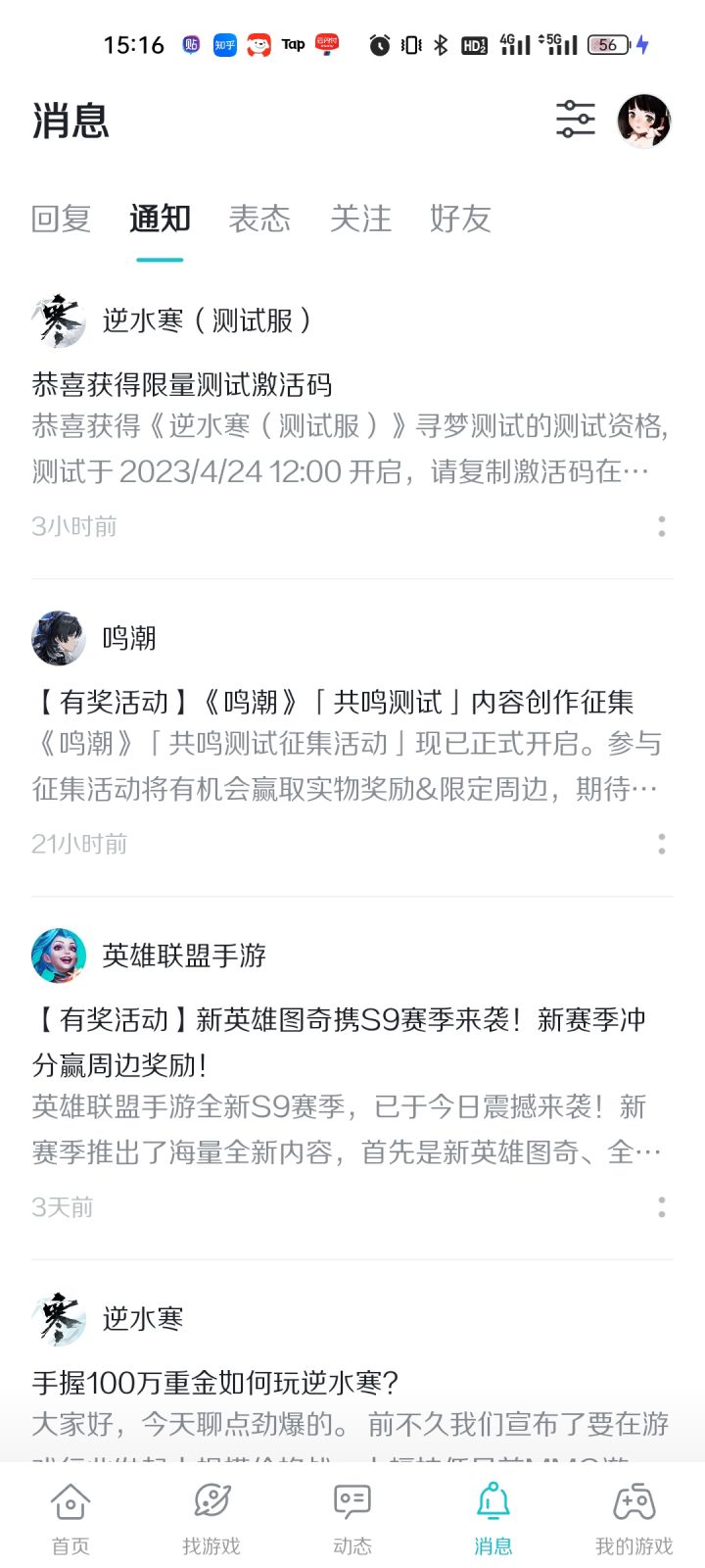 二测见~截图