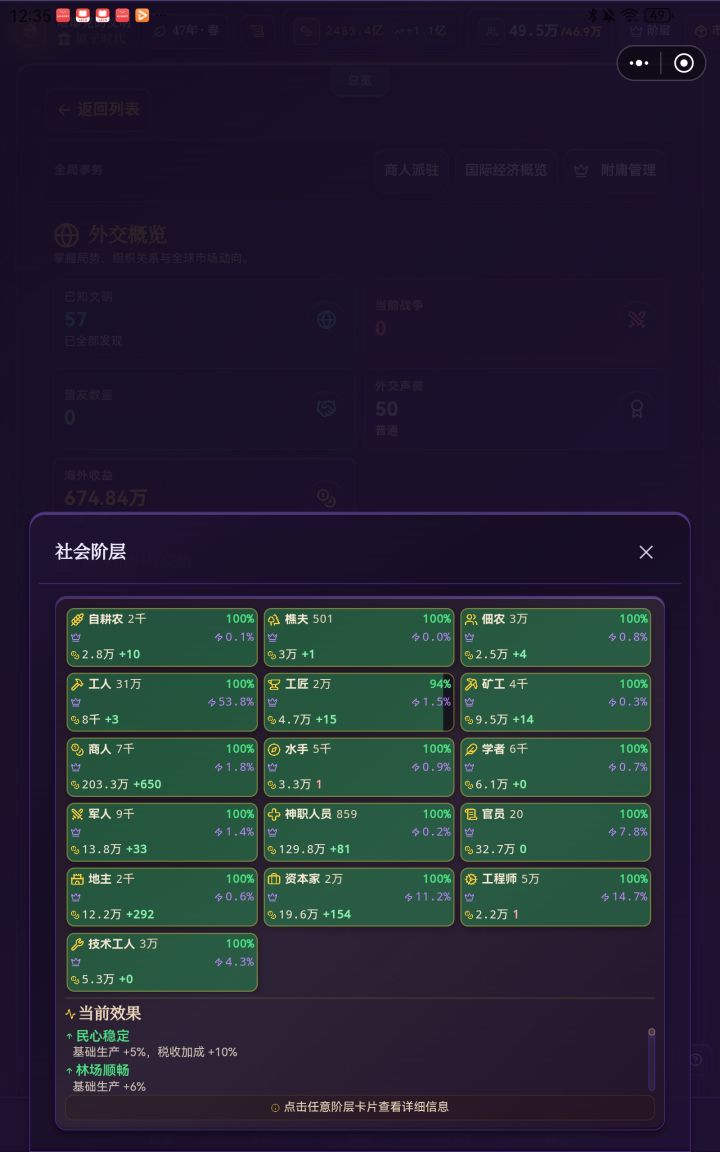 “奢华但是低消费”截图