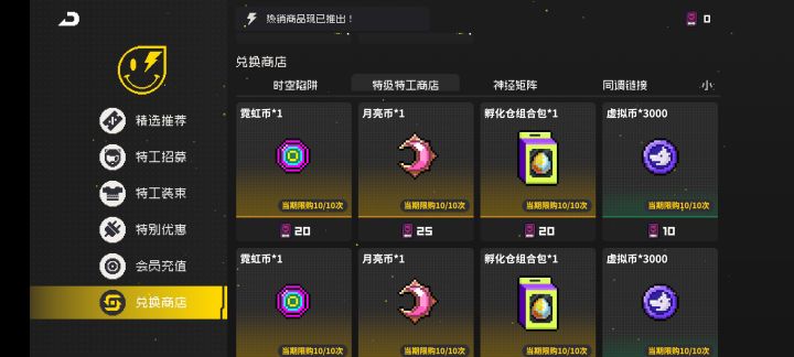 难道没有人发现特工级商店的模组被取消了?截图