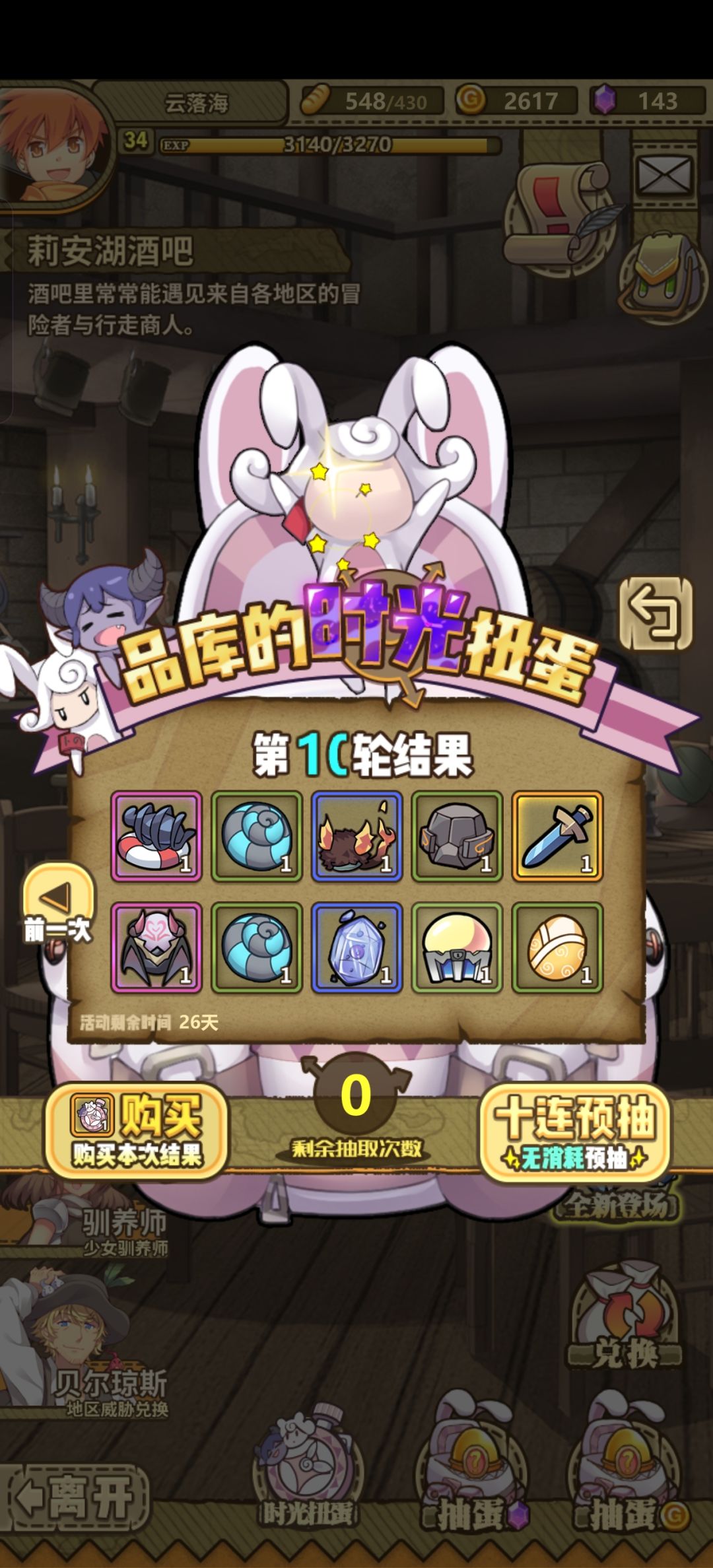 要不要继续刷掉 18