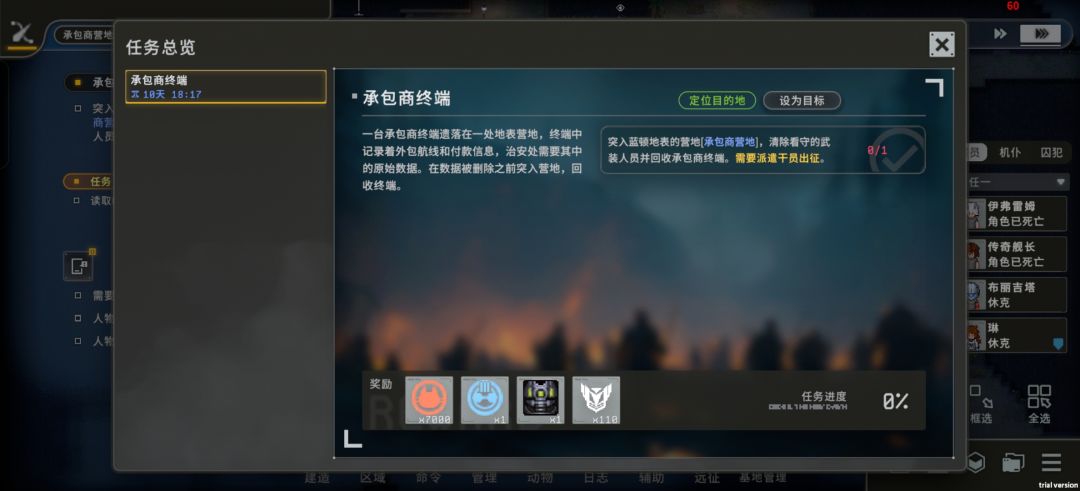 承包商终端-打法 1