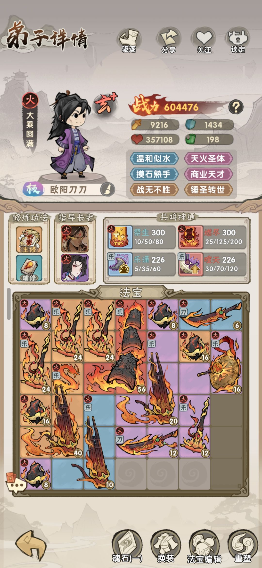 为了过12-10，刷了一天的体力，依旧过不了 5