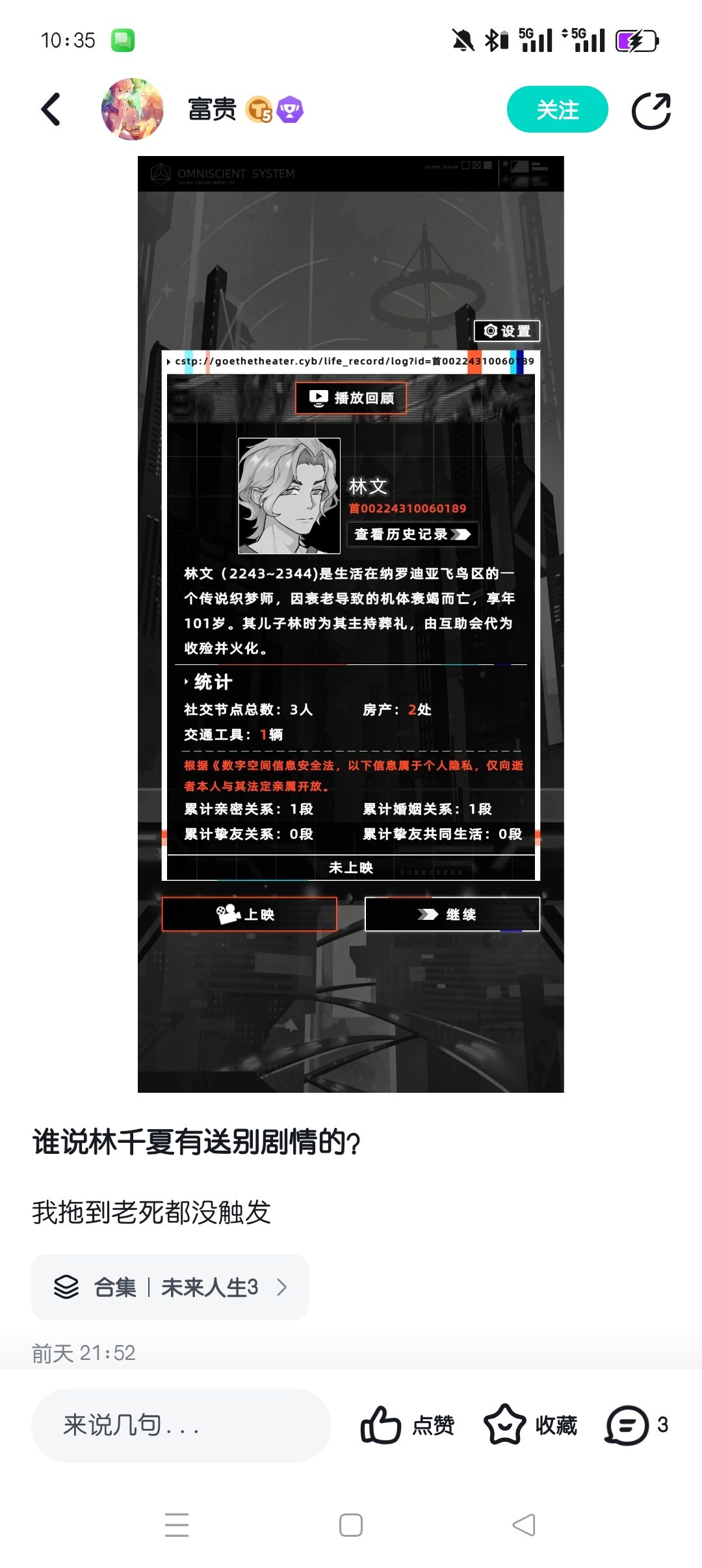 关于林千夏送别子女剧情 1