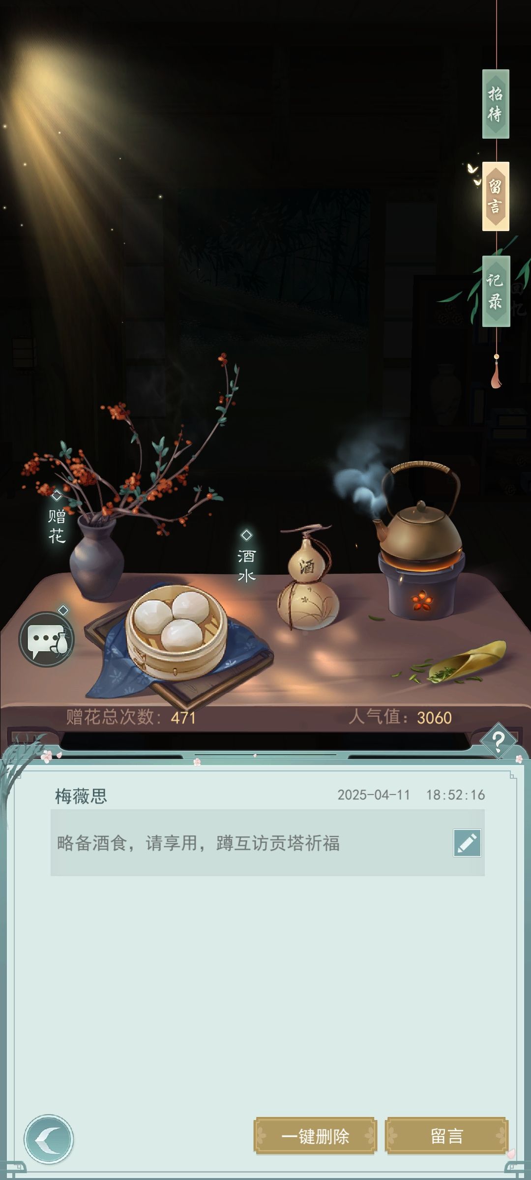 有没有愿意来我家吃吃喝喝的，都是一级酒菜截图