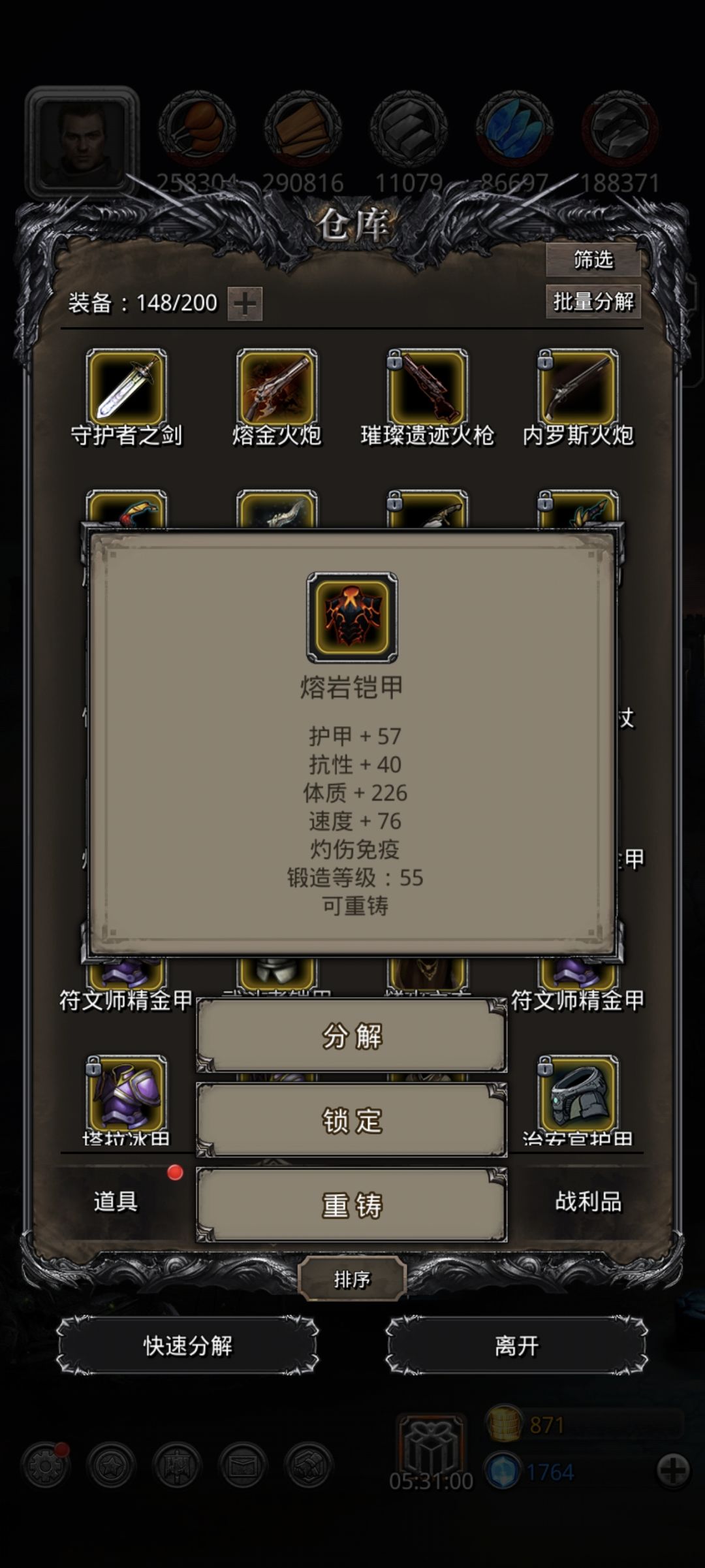 前期先养个剑魔很重要 3