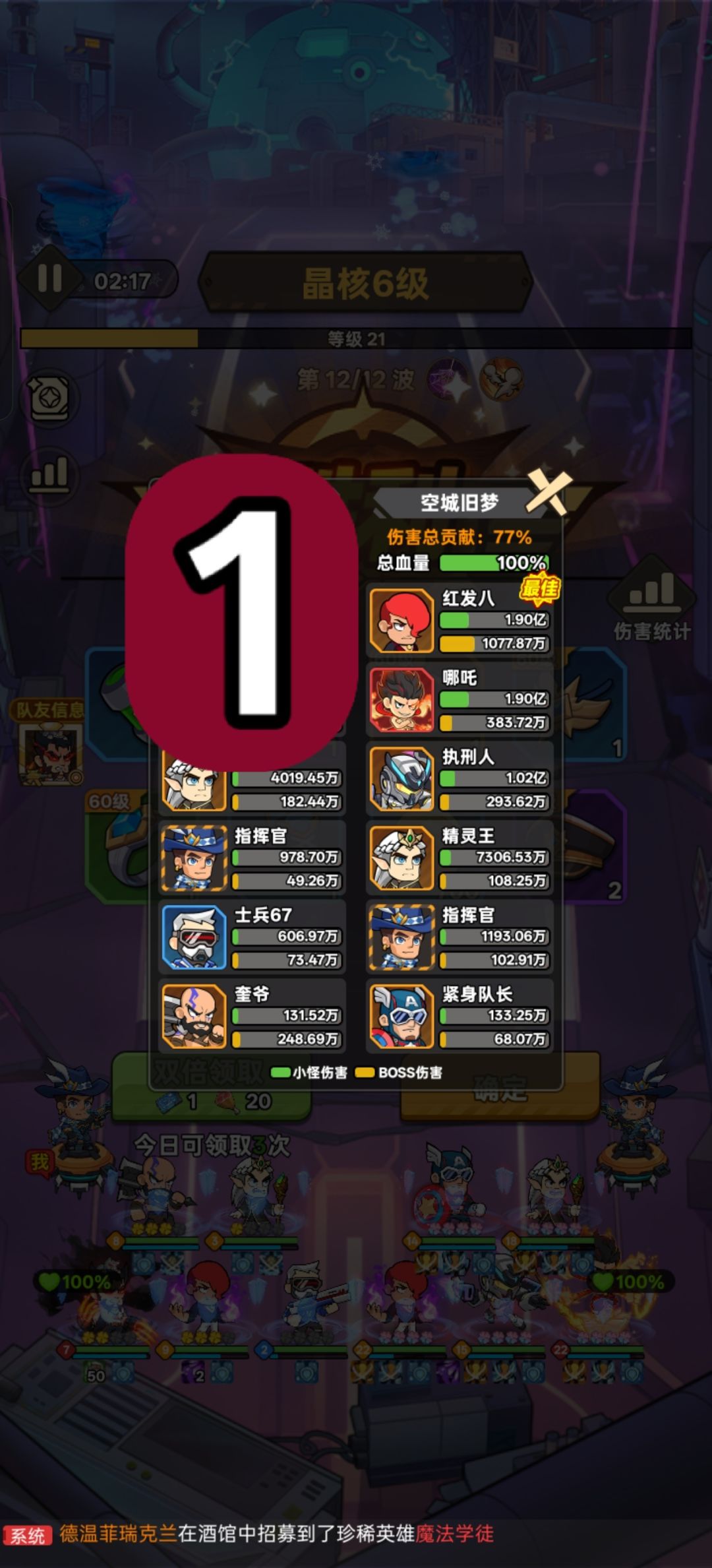 举报 希望8服 空城旧梦 开挂 3