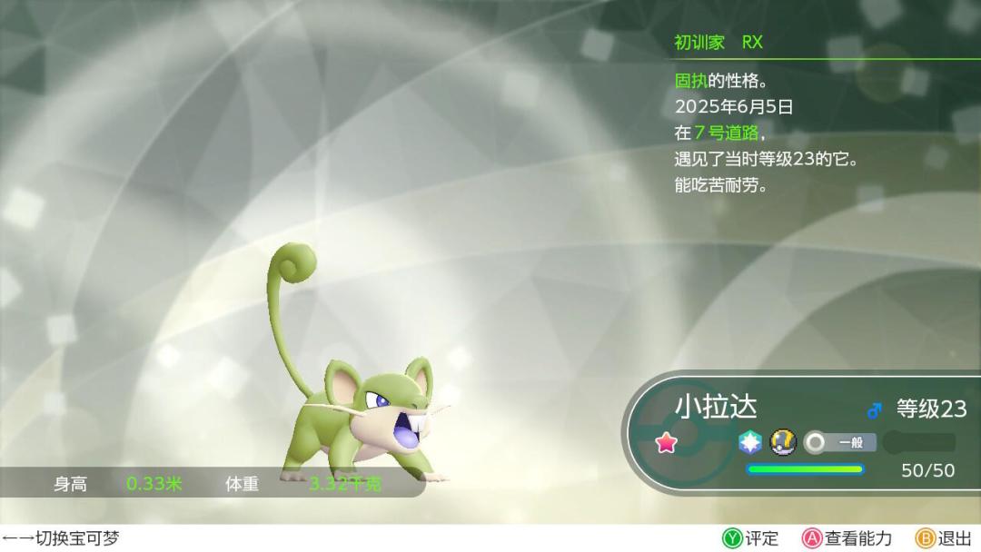 《宝可梦 去吧！皮卡丘》手机版 3