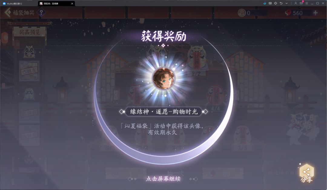 沁夏福袋,爆率好高 1