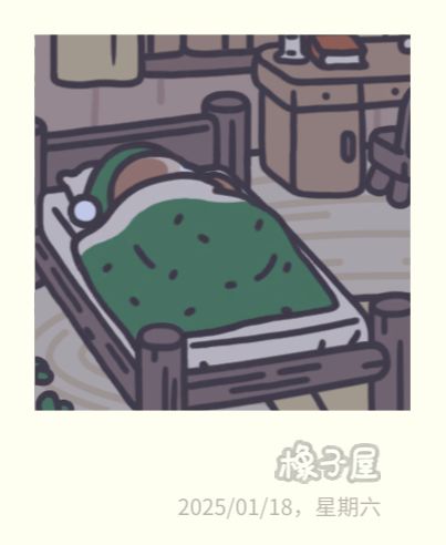 记录小松生活！（持续更新） 3