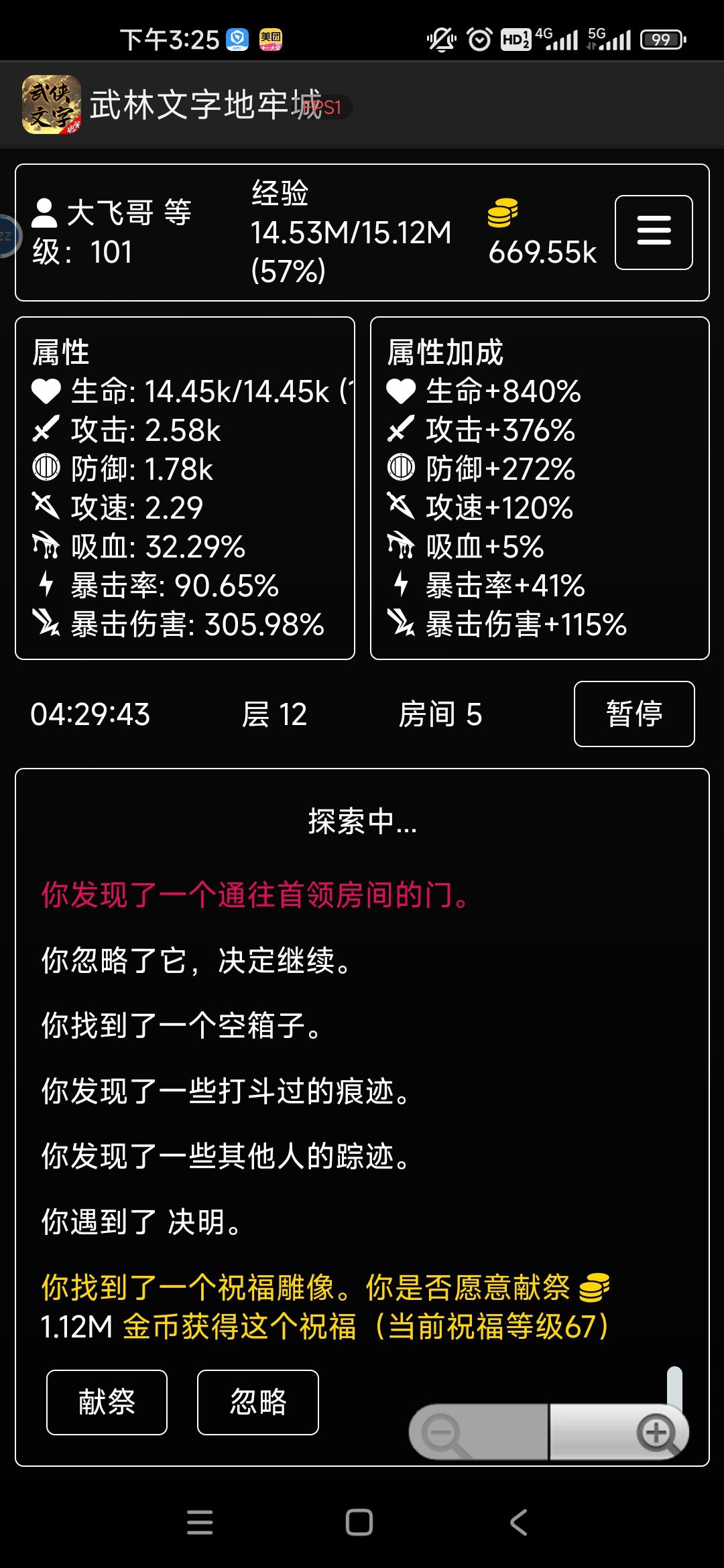 游戏虽小，玩起来还是蛮有意思 6