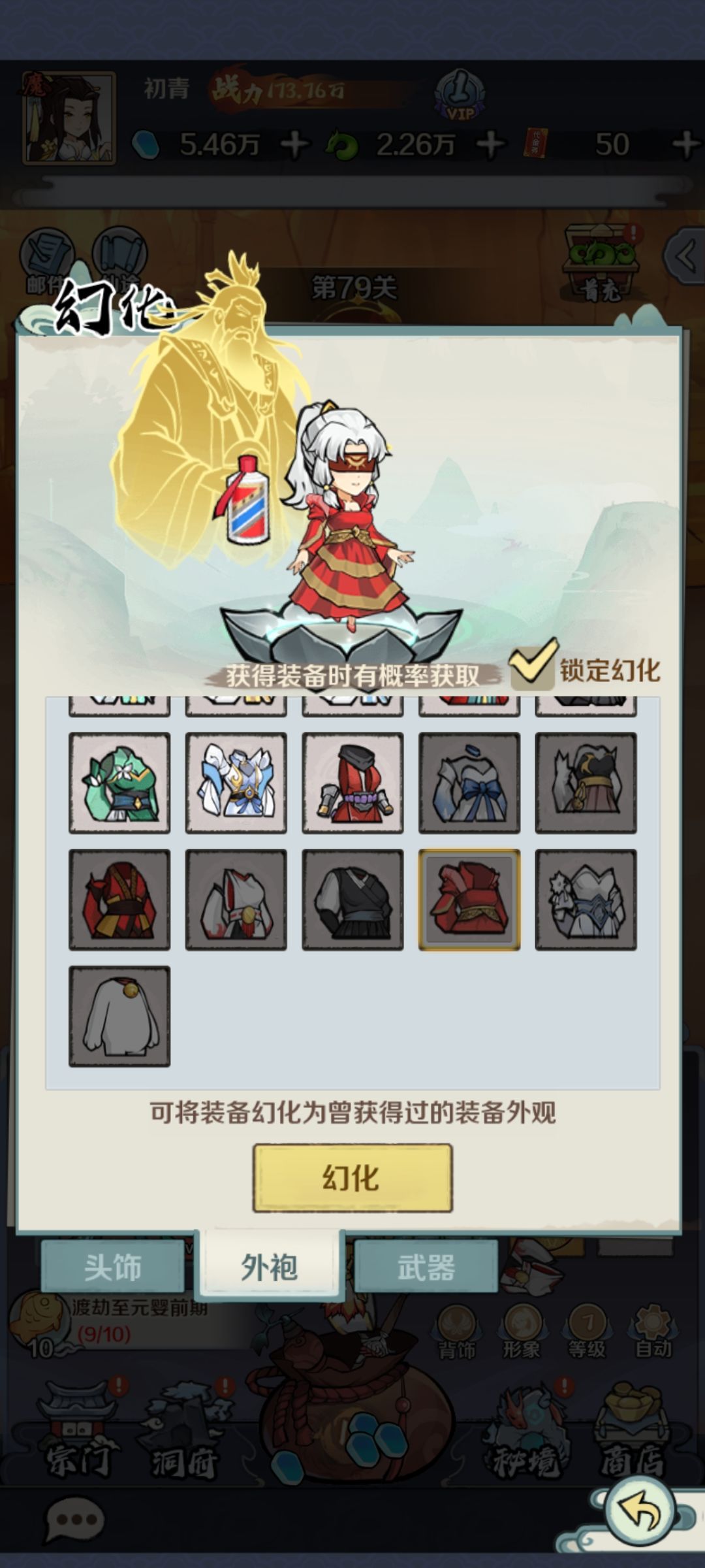 衣服时装略少 2