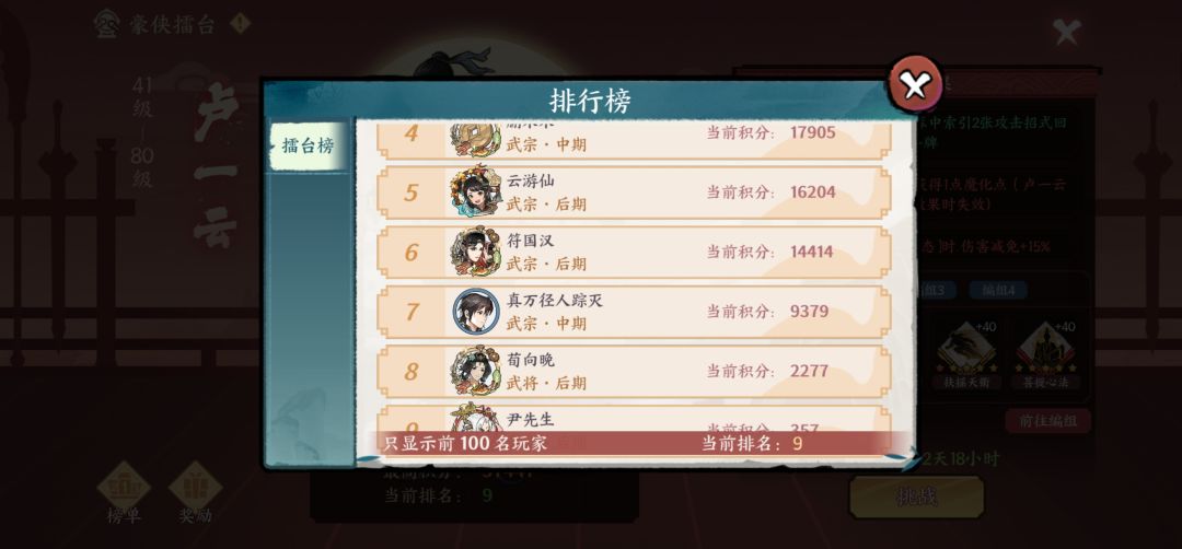 小bug处理下。榜单有问题 2