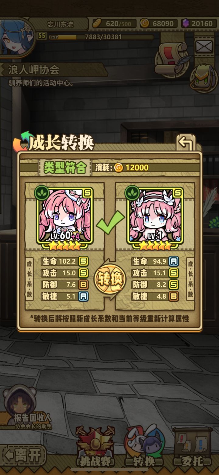求助 转不转啊?截图