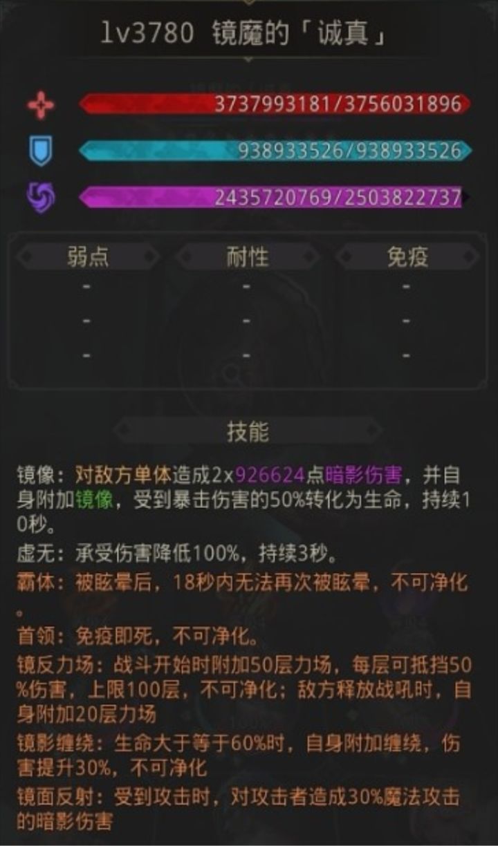 秘境43第30层咋打,我连这个都打不了截图