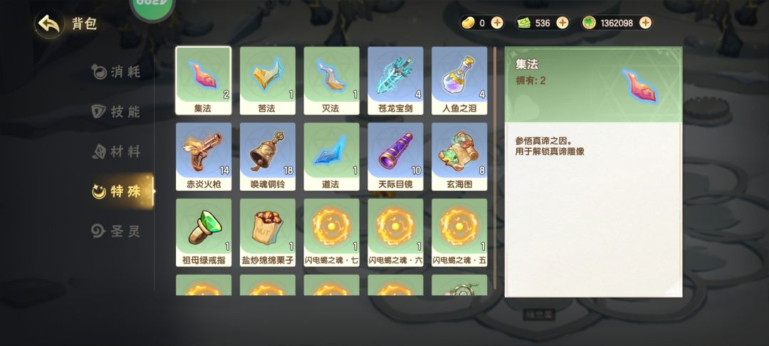其他都打完了给我出来个道 1