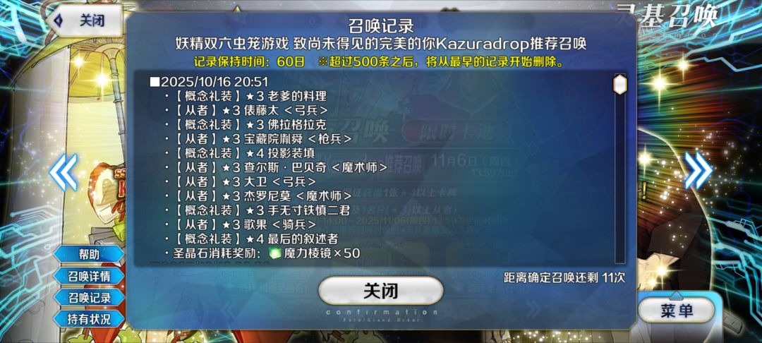 可怜第一次吃保底😭 1
