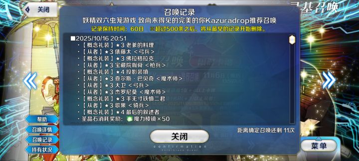 可怜第一次吃保底😭截图