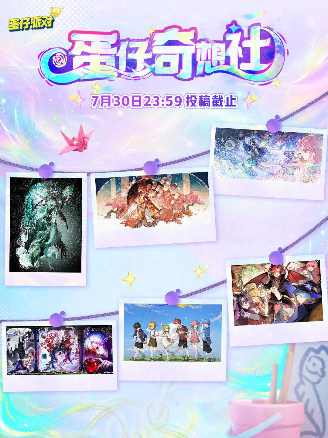 4周年同人创作大赛投稿截止倒计时! 1