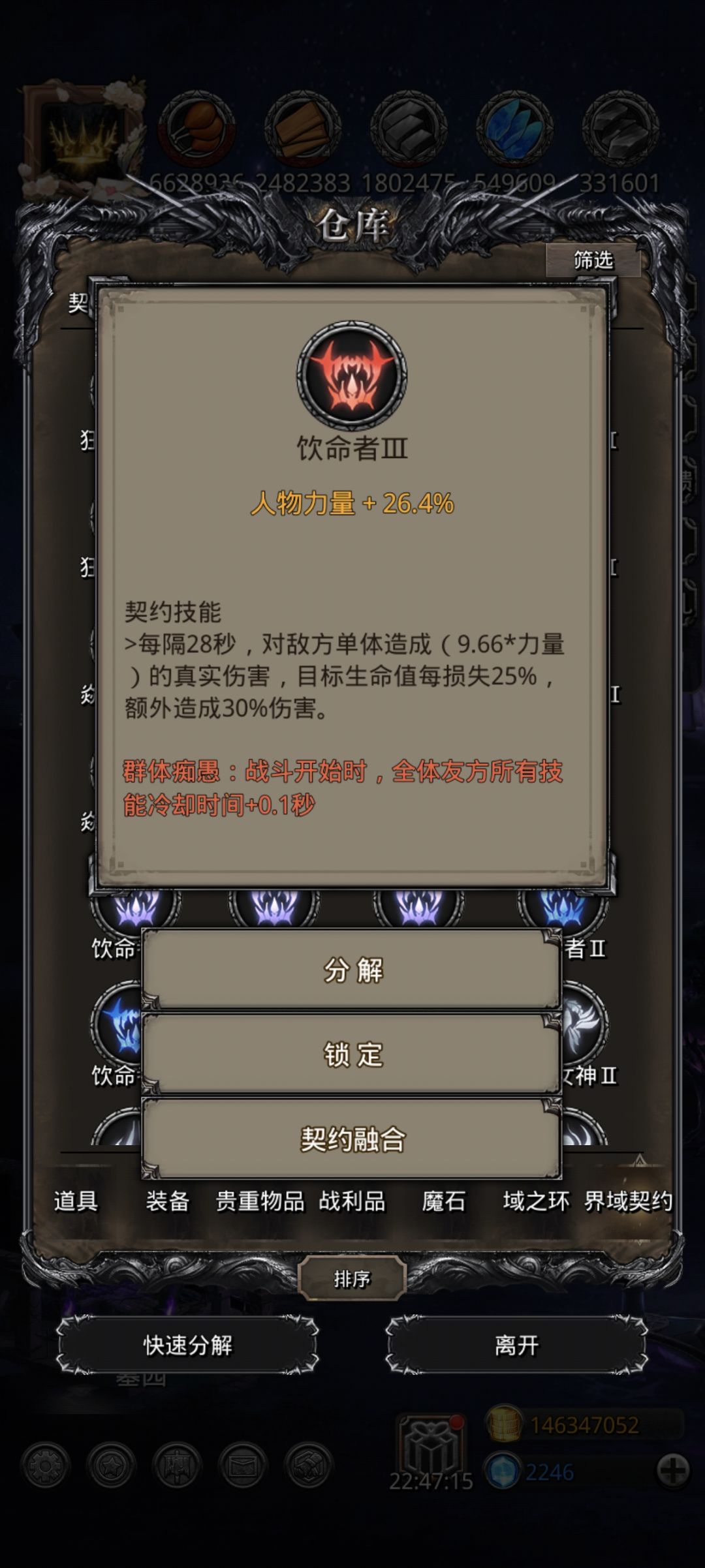 契约,赌一赌,买大开小,买小开大 2