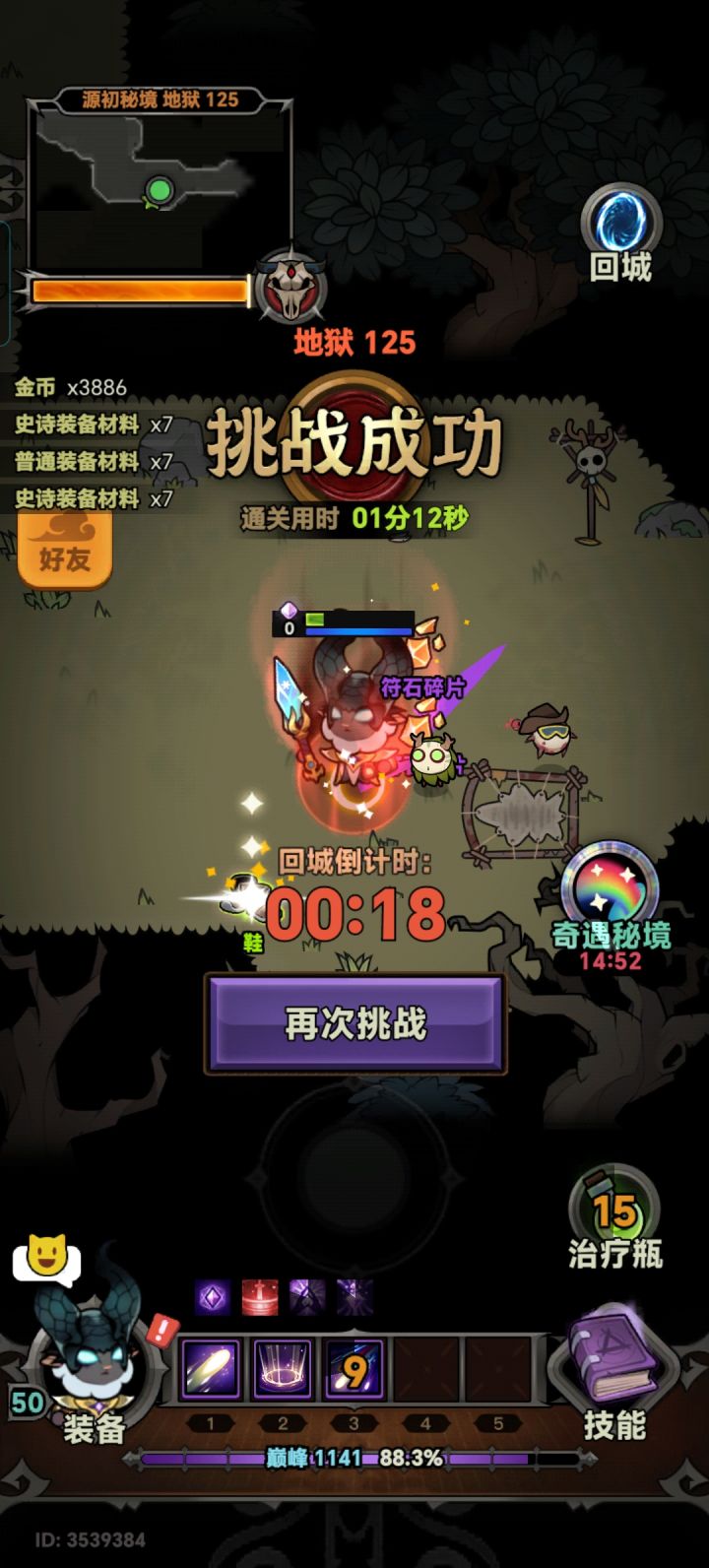 怪物是不是加强了截图