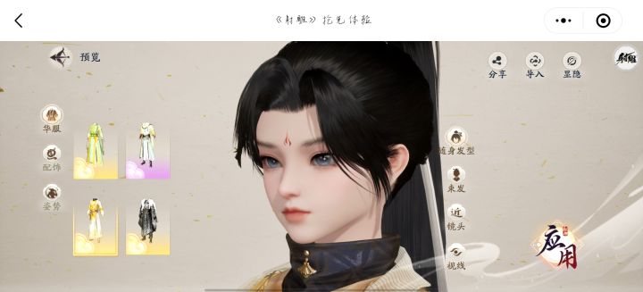 全面小康的漏网之鱼截图