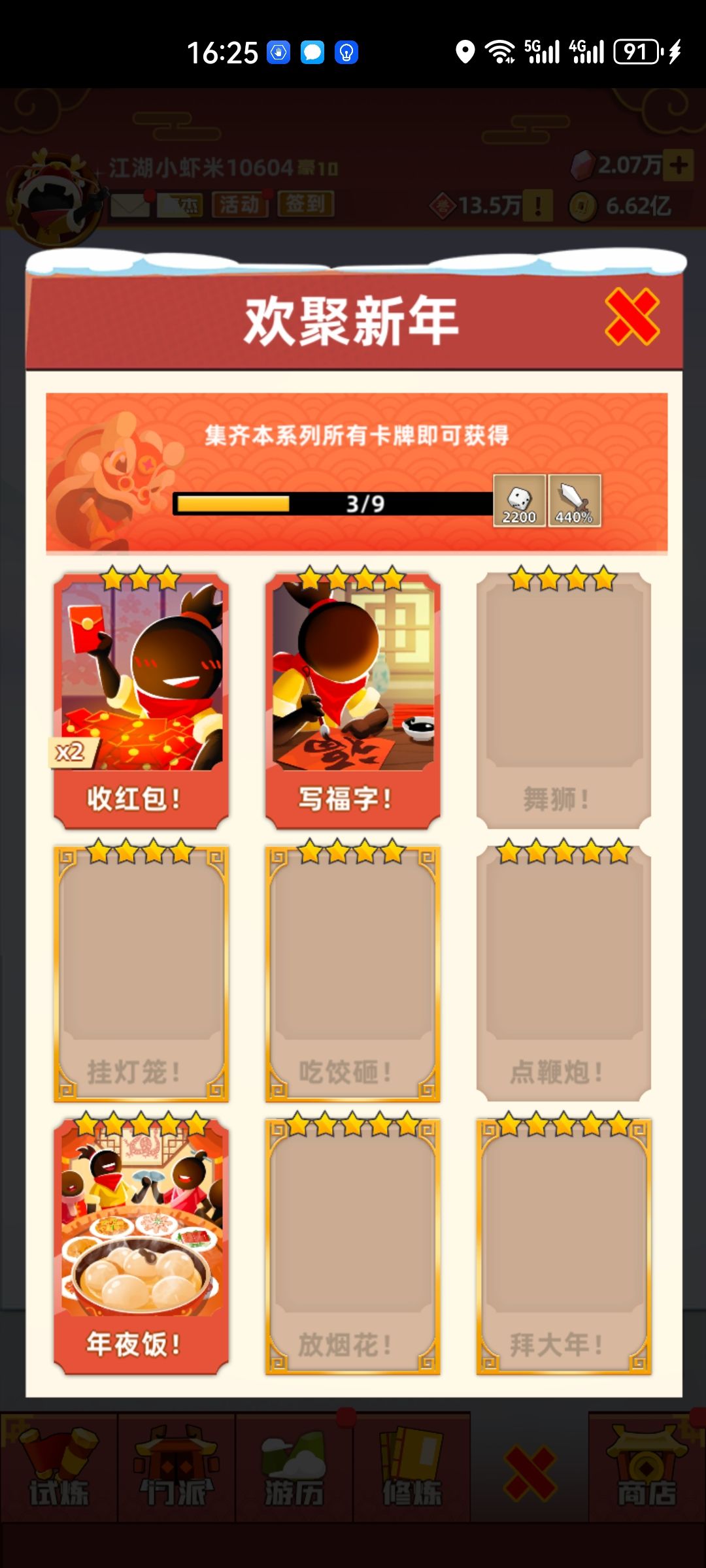 跪求卡片,互换卡片 9