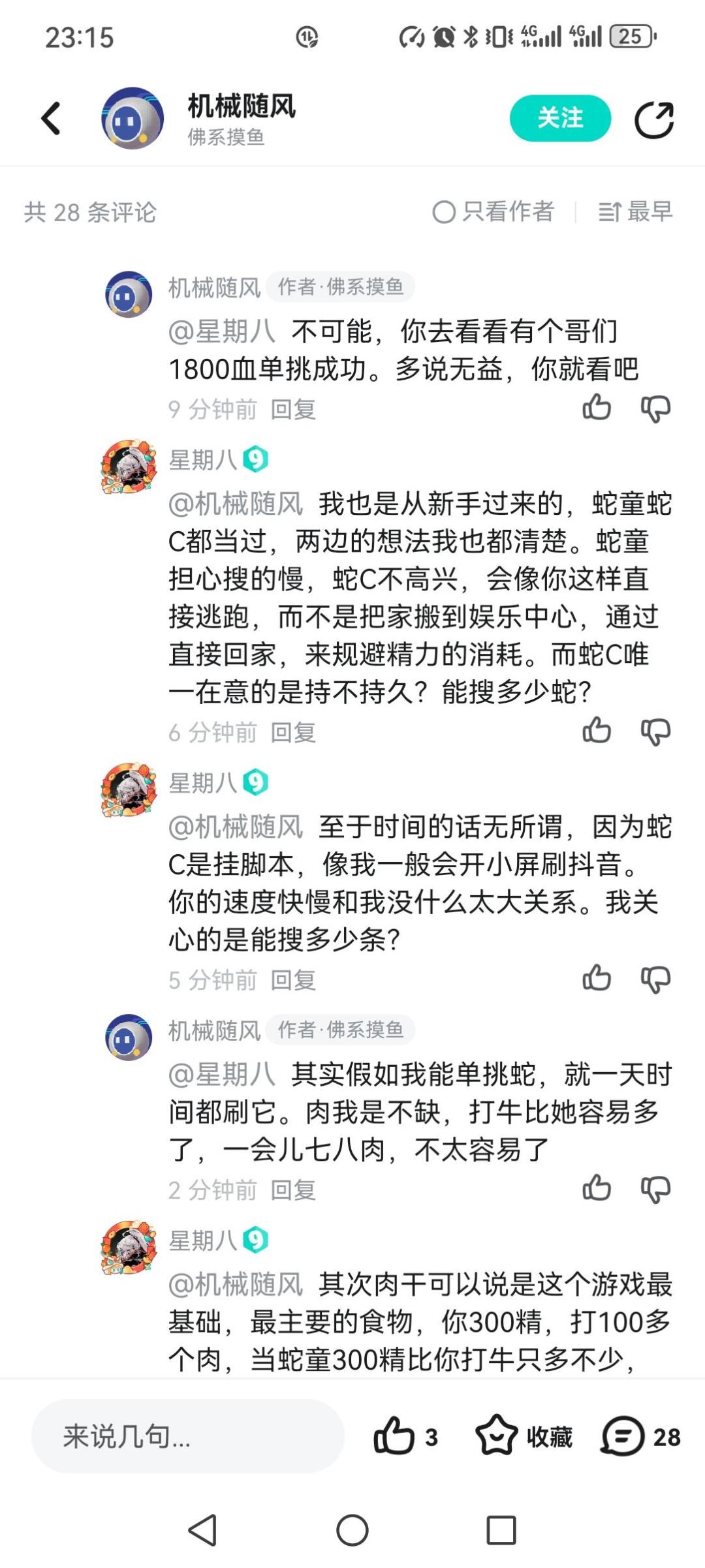 我认输了 3