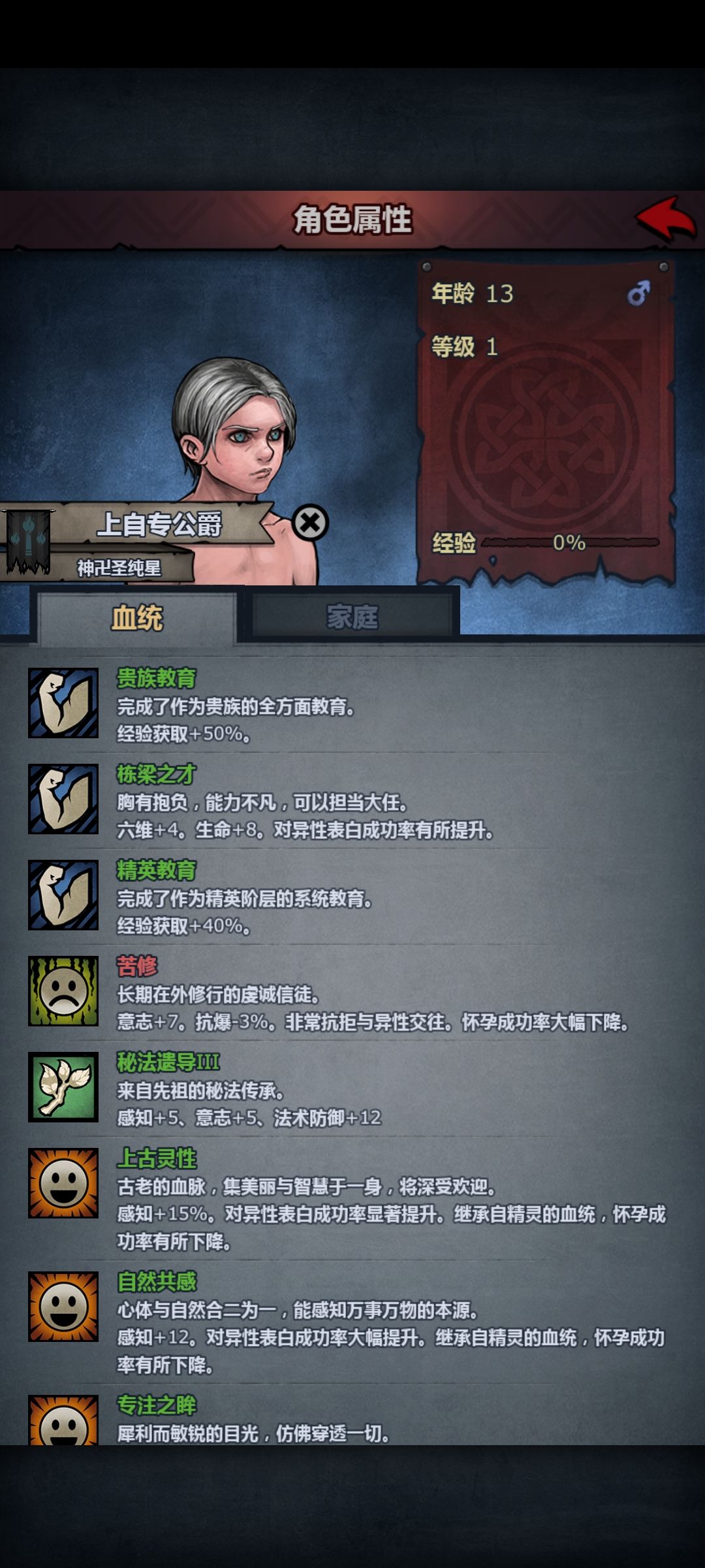 哈哈,苦修上自专公爵,故意搞我是吗, 1