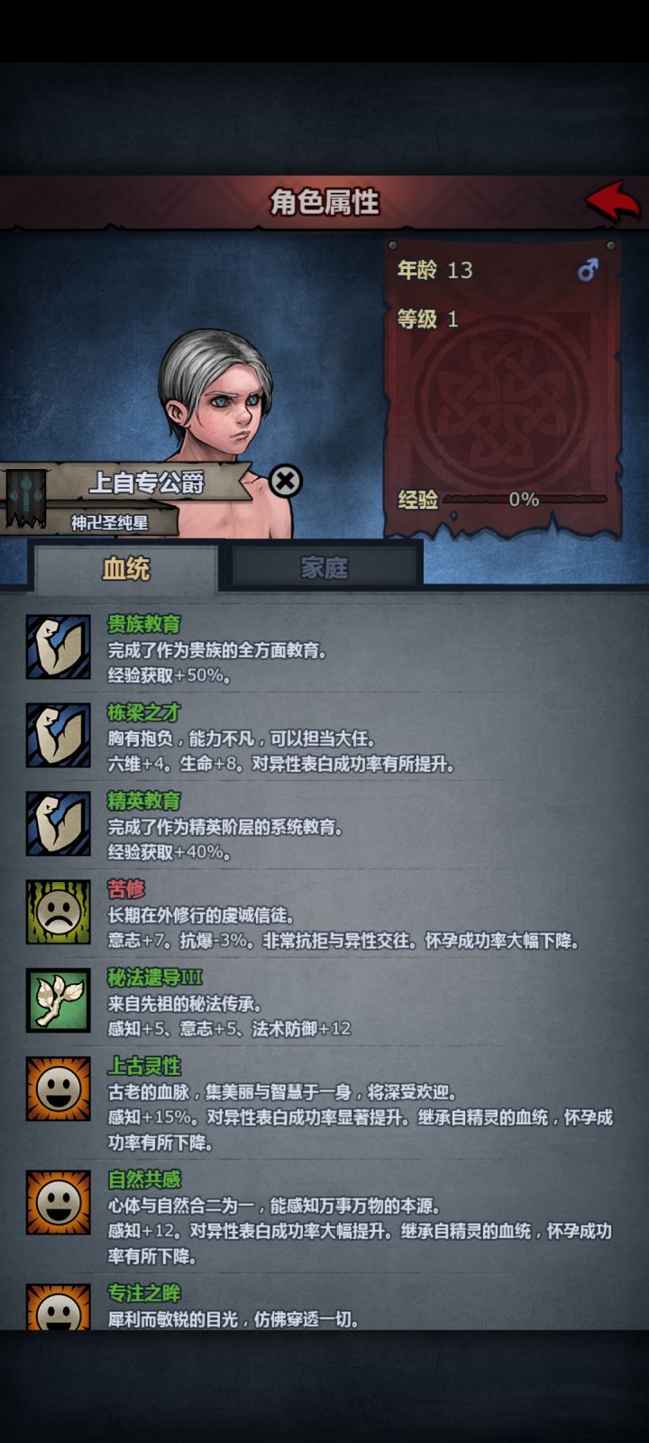 哈哈，苦修上自专公爵，故意搞我是吗，截图